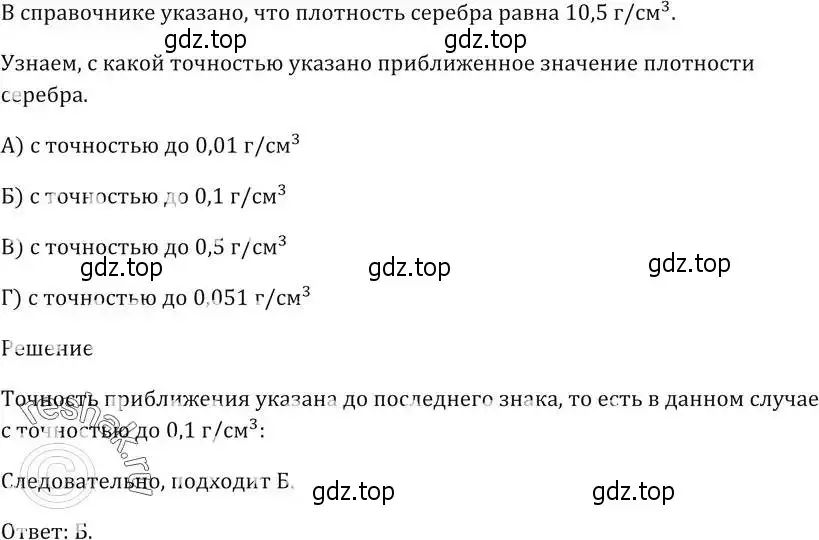 Решение 5. номер 13 (страница 202) гдз по алгебре 9 класс Мерзляк, Полонский, учебник