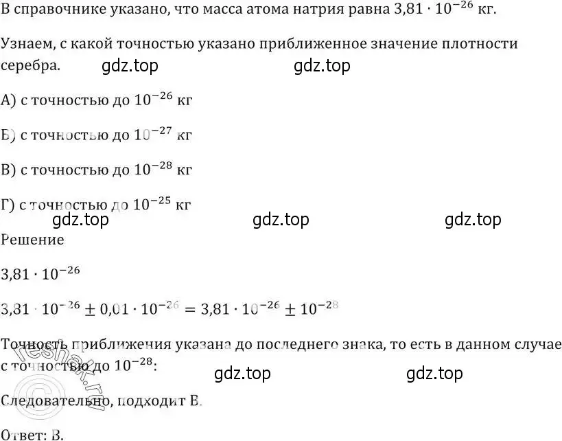 Решение 5. номер 14 (страница 203) гдз по алгебре 9 класс Мерзляк, Полонский, учебник