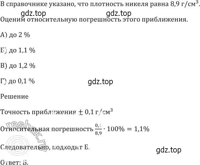 Решение 5. номер 15 (страница 203) гдз по алгебре 9 класс Мерзляк, Полонский, учебник