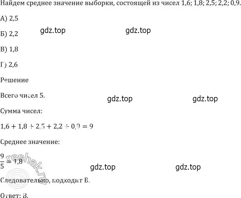 Решение 5. номер 16 (страница 203) гдз по алгебре 9 класс Мерзляк, Полонский, учебник