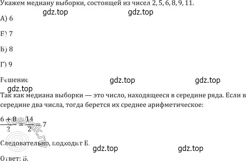 Решение 5. номер 17 (страница 203) гдз по алгебре 9 класс Мерзляк, Полонский, учебник