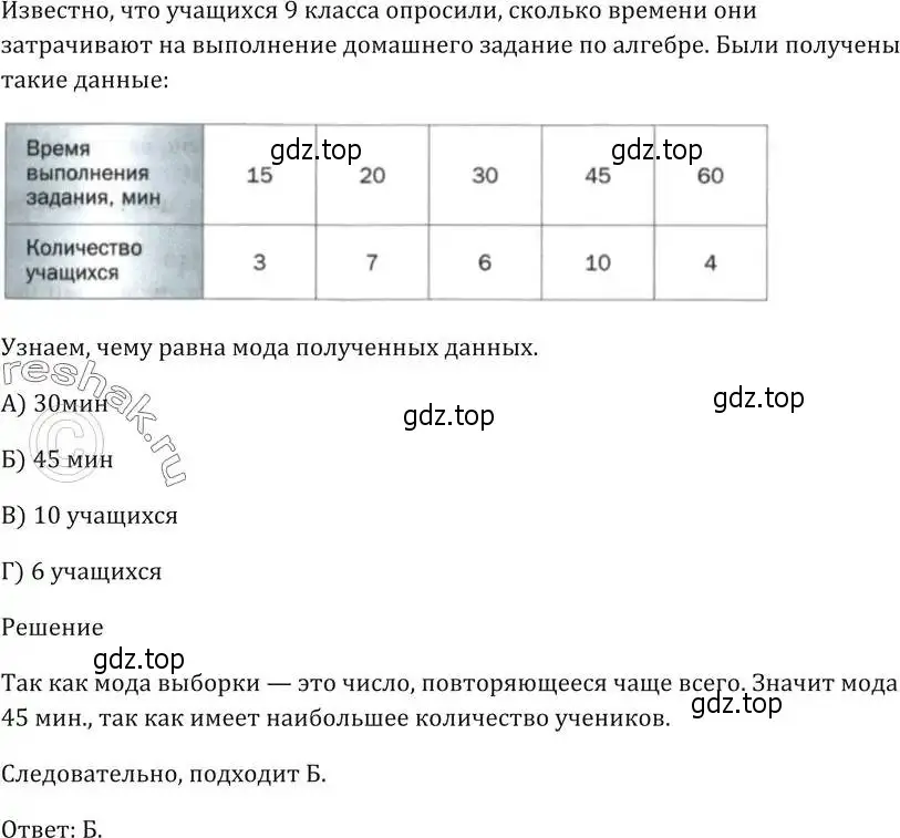 Решение 5. номер 18 (страница 203) гдз по алгебре 9 класс Мерзляк, Полонский, учебник