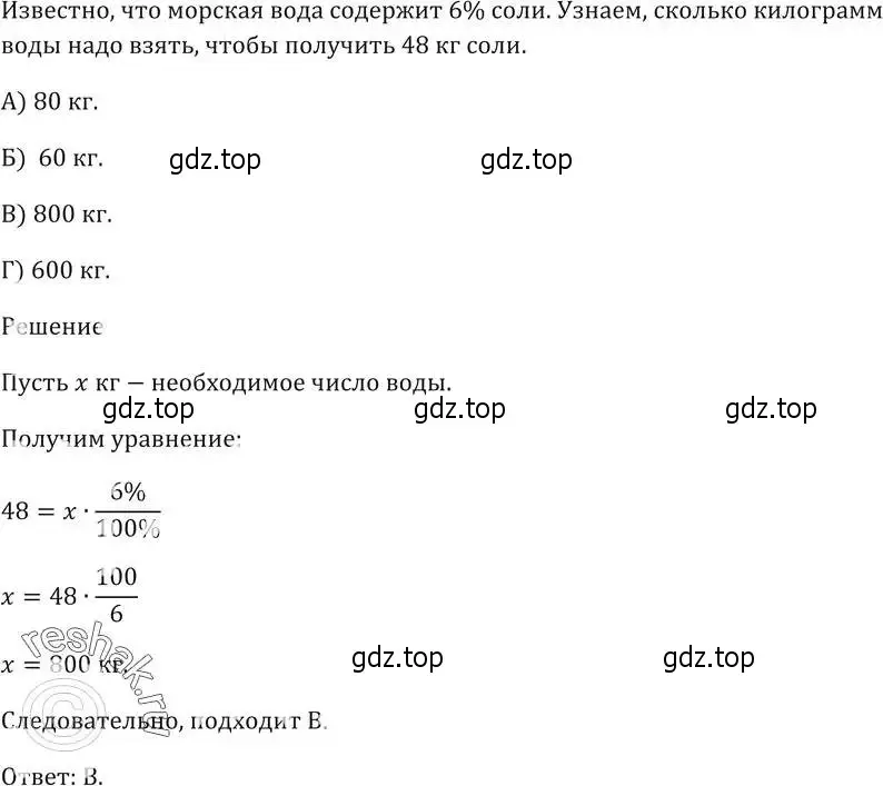 Решение 5. номер 4 (страница 202) гдз по алгебре 9 класс Мерзляк, Полонский, учебник