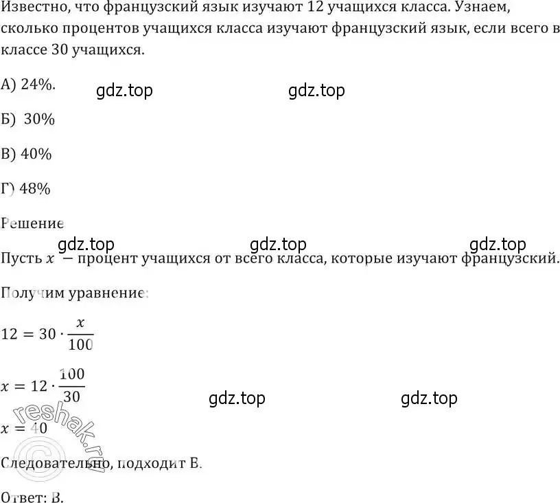 Решение 5. номер 5 (страница 202) гдз по алгебре 9 класс Мерзляк, Полонский, учебник