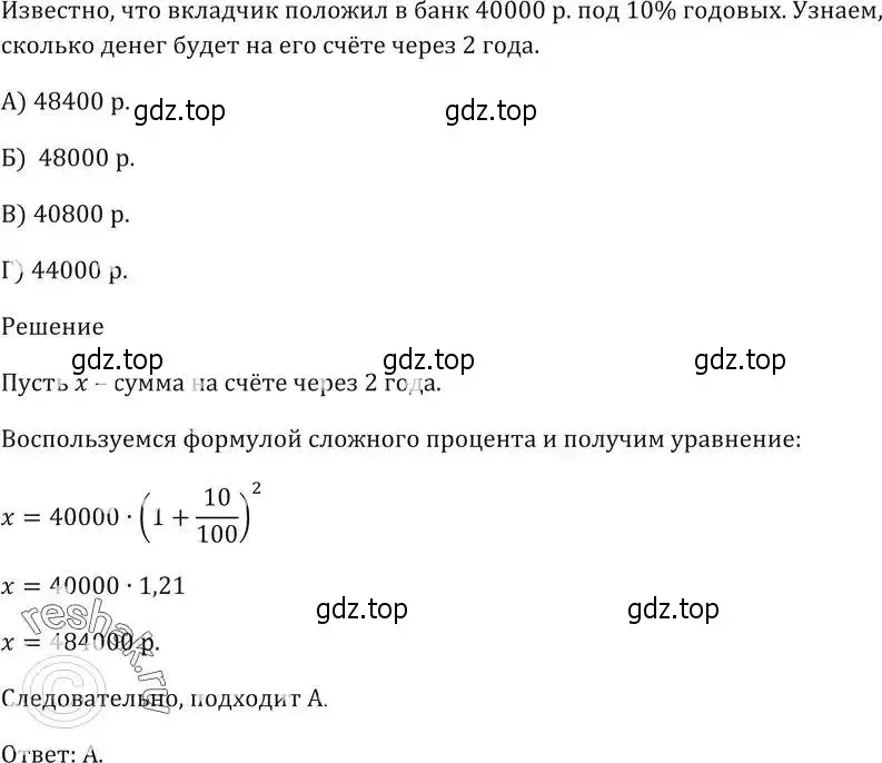 Решение 5. номер 6 (страница 202) гдз по алгебре 9 класс Мерзляк, Полонский, учебник