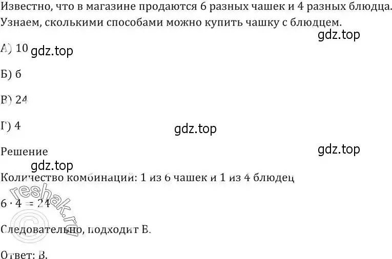 Решение 5. номер 1 (страница 204) гдз по алгебре 9 класс Мерзляк, Полонский, учебник