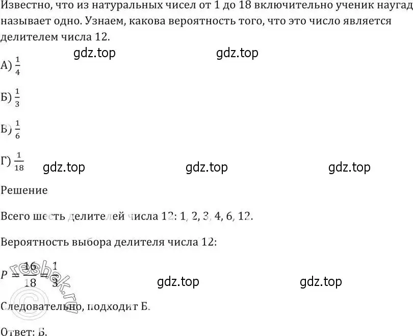 Решение 5. номер 11 (страница 204) гдз по алгебре 9 класс Мерзляк, Полонский, учебник