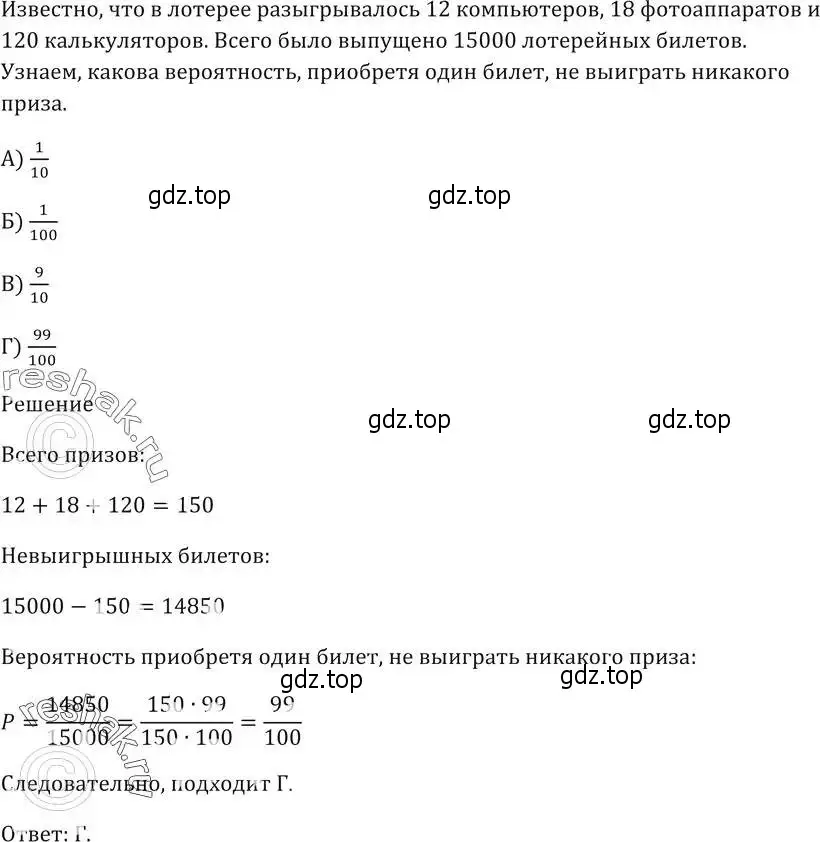 Решение 5. номер 12 (страница 205) гдз по алгебре 9 класс Мерзляк, Полонский, учебник