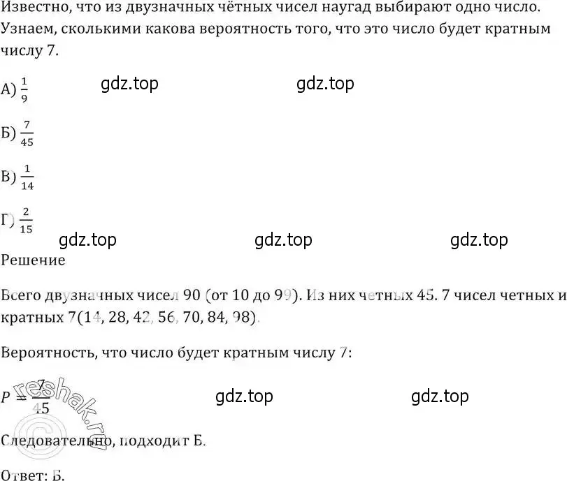 Решение 5. номер 13 (страница 205) гдз по алгебре 9 класс Мерзляк, Полонский, учебник