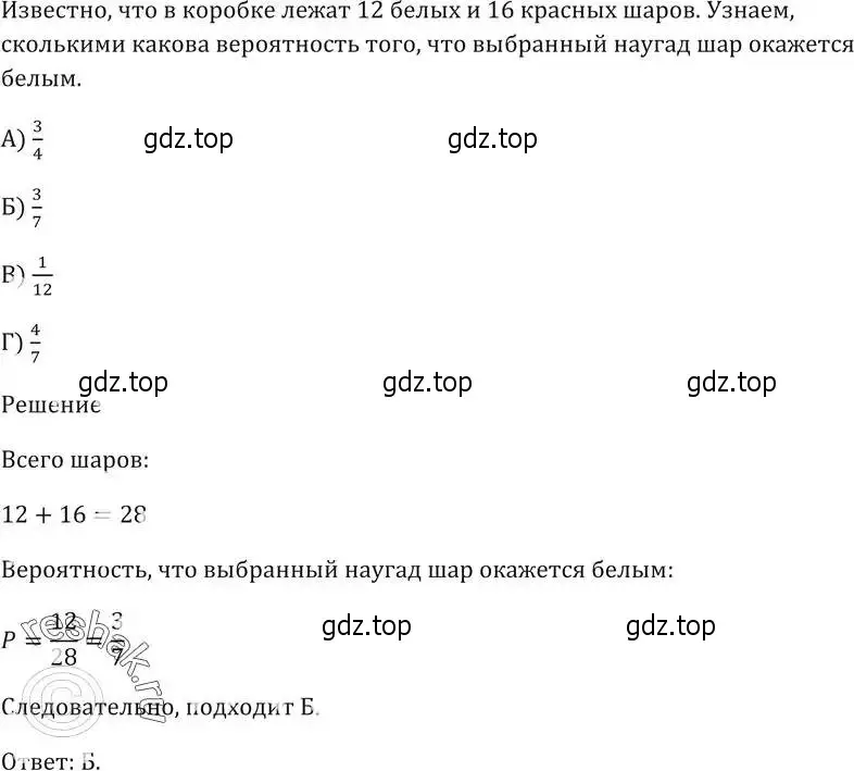 Решение 5. номер 14 (страница 205) гдз по алгебре 9 класс Мерзляк, Полонский, учебник