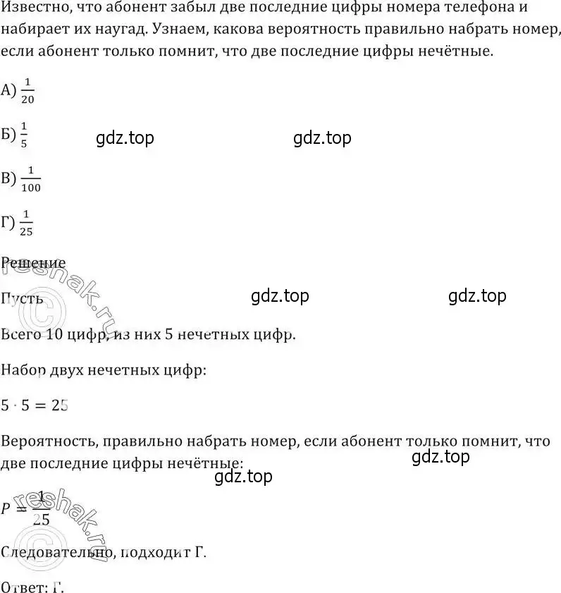 Решение 5. номер 16 (страница 205) гдз по алгебре 9 класс Мерзляк, Полонский, учебник