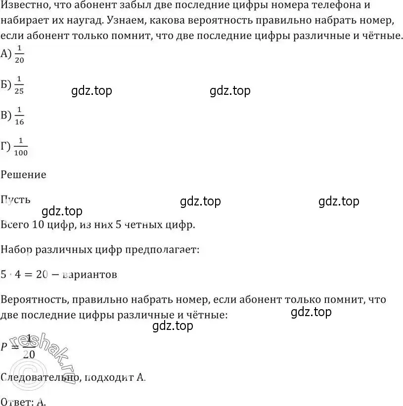 Решение 5. номер 17 (страница 205) гдз по алгебре 9 класс Мерзляк, Полонский, учебник