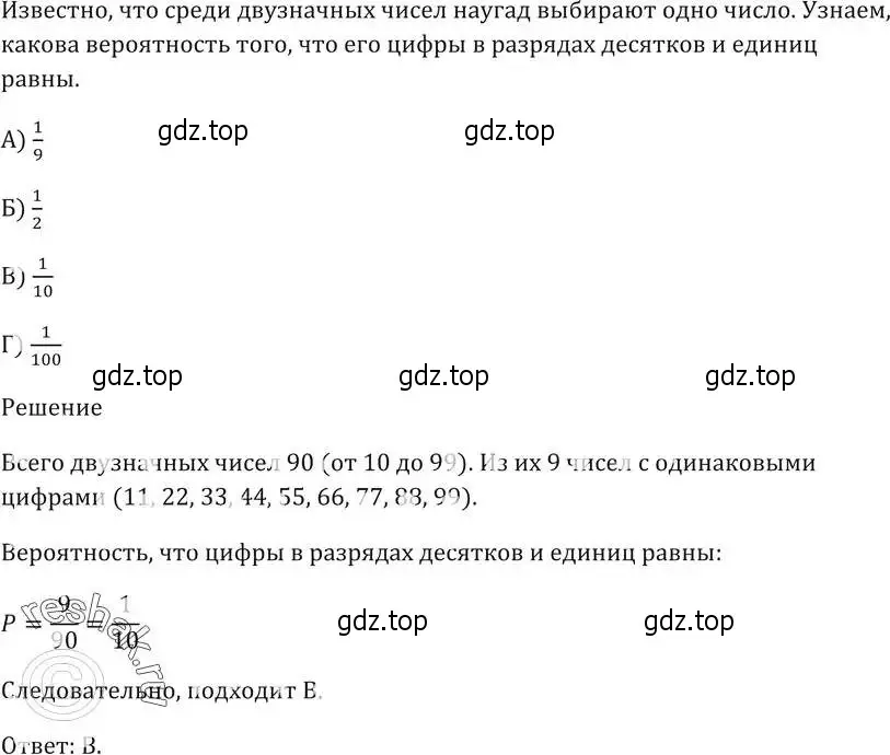 Решение 5. номер 18 (страница 205) гдз по алгебре 9 класс Мерзляк, Полонский, учебник