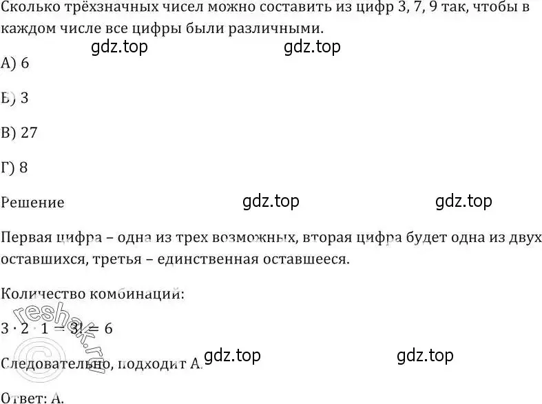 Решение 5. номер 2 (страница 204) гдз по алгебре 9 класс Мерзляк, Полонский, учебник