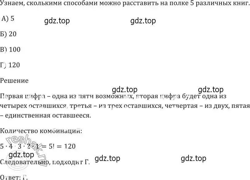 Решение 5. номер 3 (страница 204) гдз по алгебре 9 класс Мерзляк, Полонский, учебник