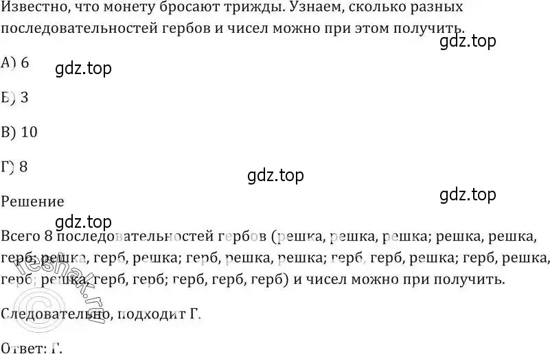 Решение 5. номер 4 (страница 204) гдз по алгебре 9 класс Мерзляк, Полонский, учебник