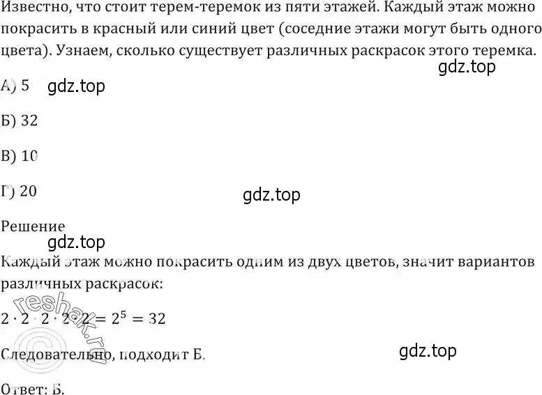 Решение 5. номер 5 (страница 204) гдз по алгебре 9 класс Мерзляк, Полонский, учебник