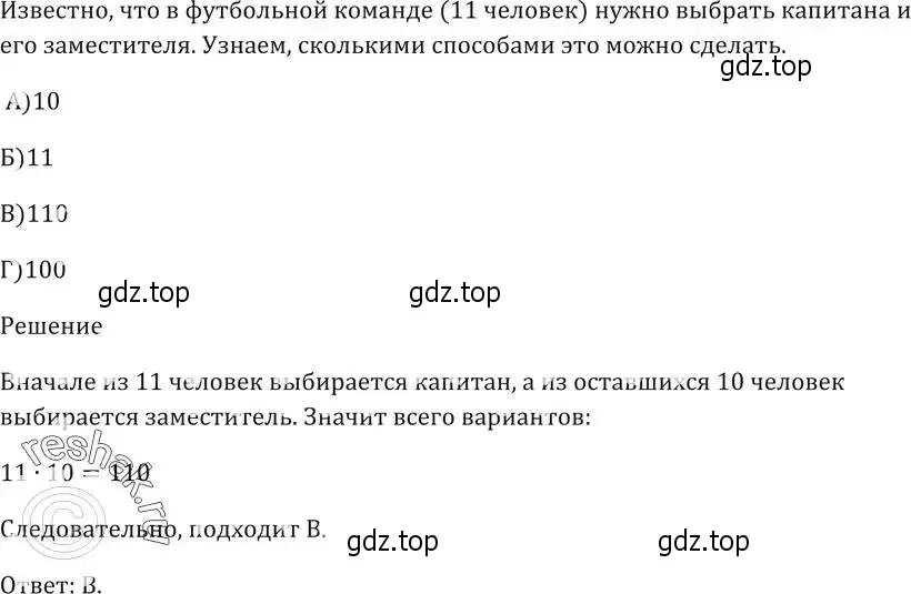 Решение 5. номер 6 (страница 204) гдз по алгебре 9 класс Мерзляк, Полонский, учебник