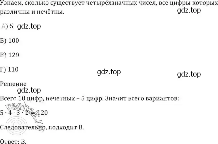 Решение 5. номер 7 (страница 204) гдз по алгебре 9 класс Мерзляк, Полонский, учебник