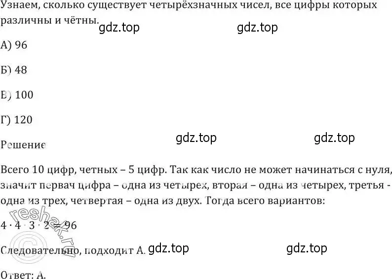 Решение 5. номер 8 (страница 204) гдз по алгебре 9 класс Мерзляк, Полонский, учебник