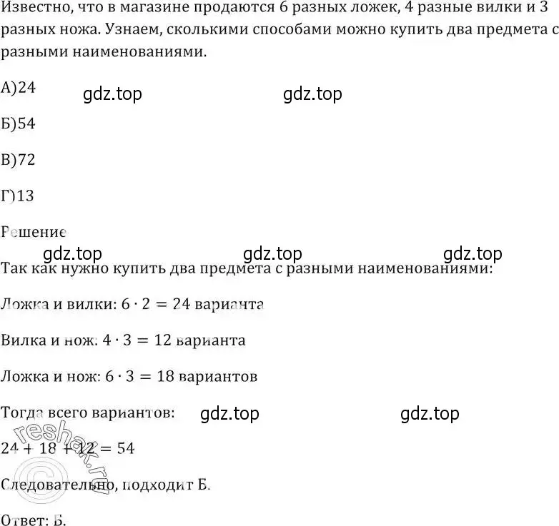 Решение 5. номер 9 (страница 204) гдз по алгебре 9 класс Мерзляк, Полонский, учебник