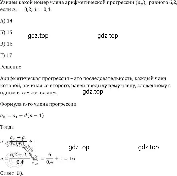 Решение 5. номер 10 (страница 251) гдз по алгебре 9 класс Мерзляк, Полонский, учебник