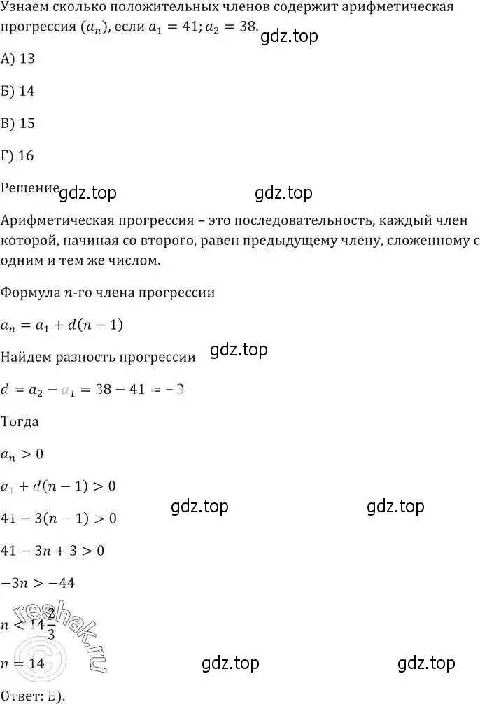 Решение 5. номер 11 (страница 251) гдз по алгебре 9 класс Мерзляк, Полонский, учебник