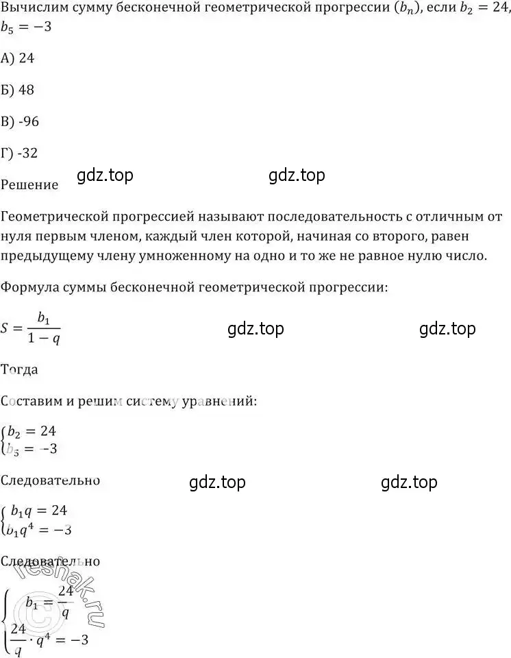 Решение 5. номер 13 (страница 251) гдз по алгебре 9 класс Мерзляк, Полонский, учебник