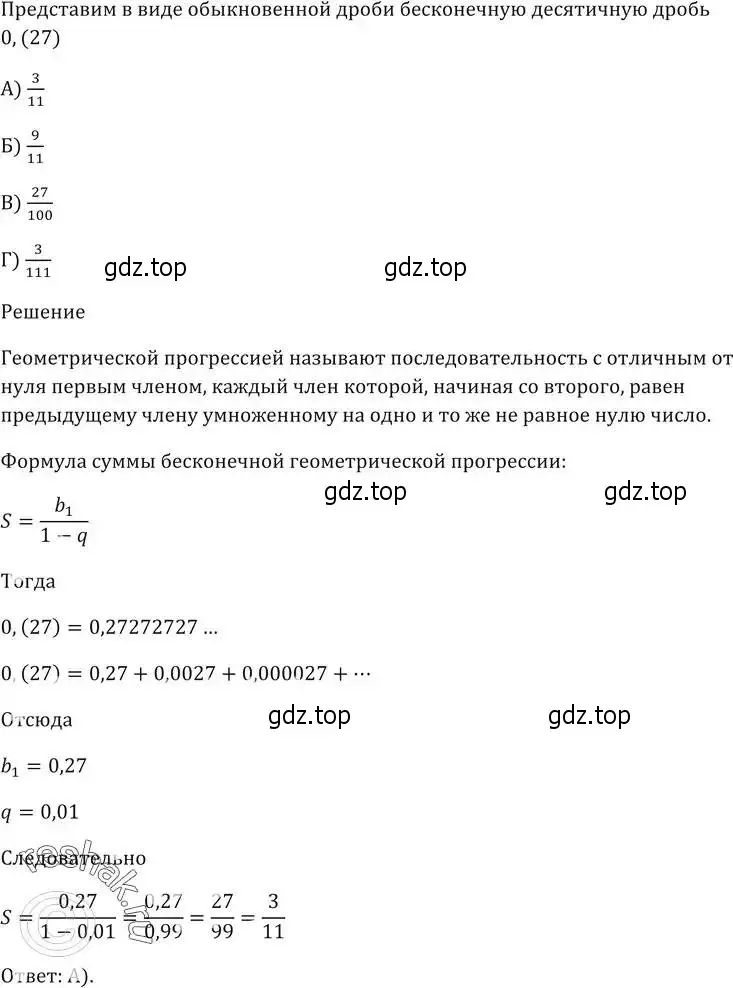 Решение 5. номер 14 (страница 251) гдз по алгебре 9 класс Мерзляк, Полонский, учебник