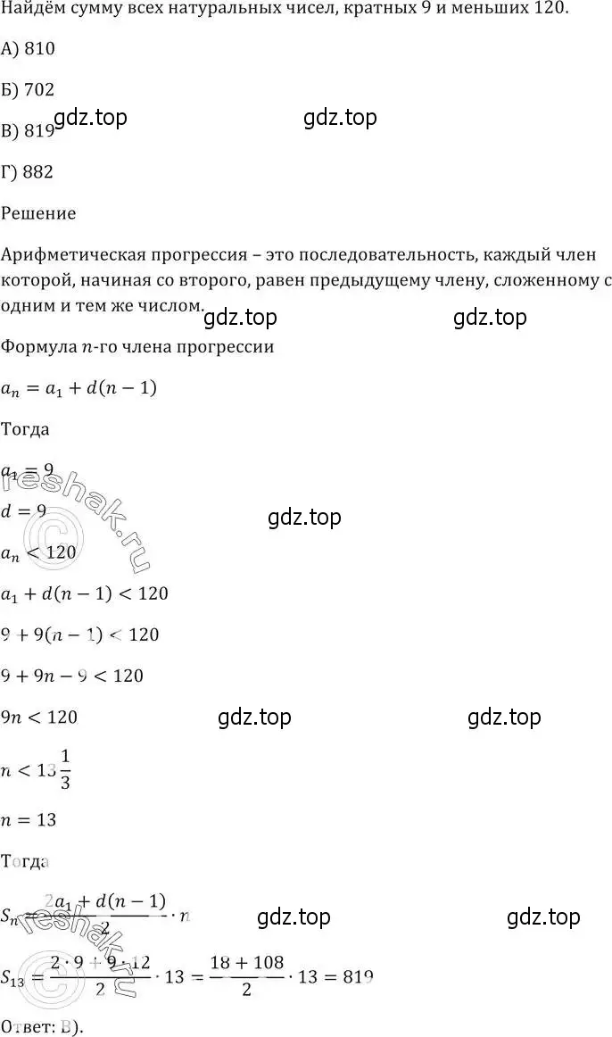 Решение 5. номер 15 (страница 251) гдз по алгебре 9 класс Мерзляк, Полонский, учебник