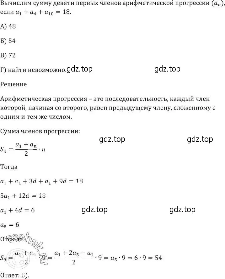 Решение 5. номер 16 (страница 251) гдз по алгебре 9 класс Мерзляк, Полонский, учебник