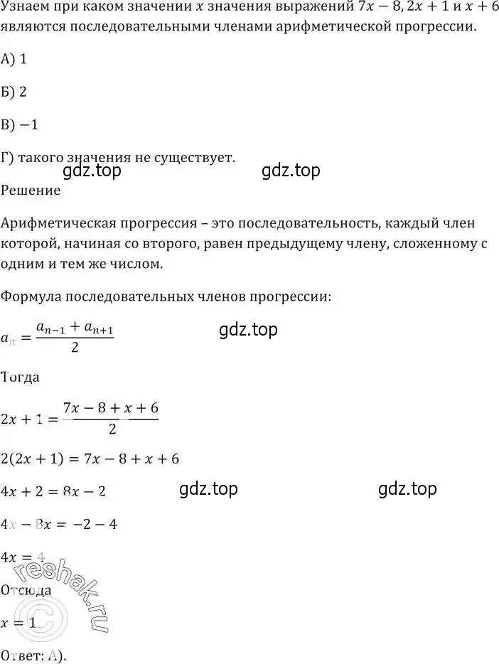 Решение 5. номер 17 (страница 251) гдз по алгебре 9 класс Мерзляк, Полонский, учебник