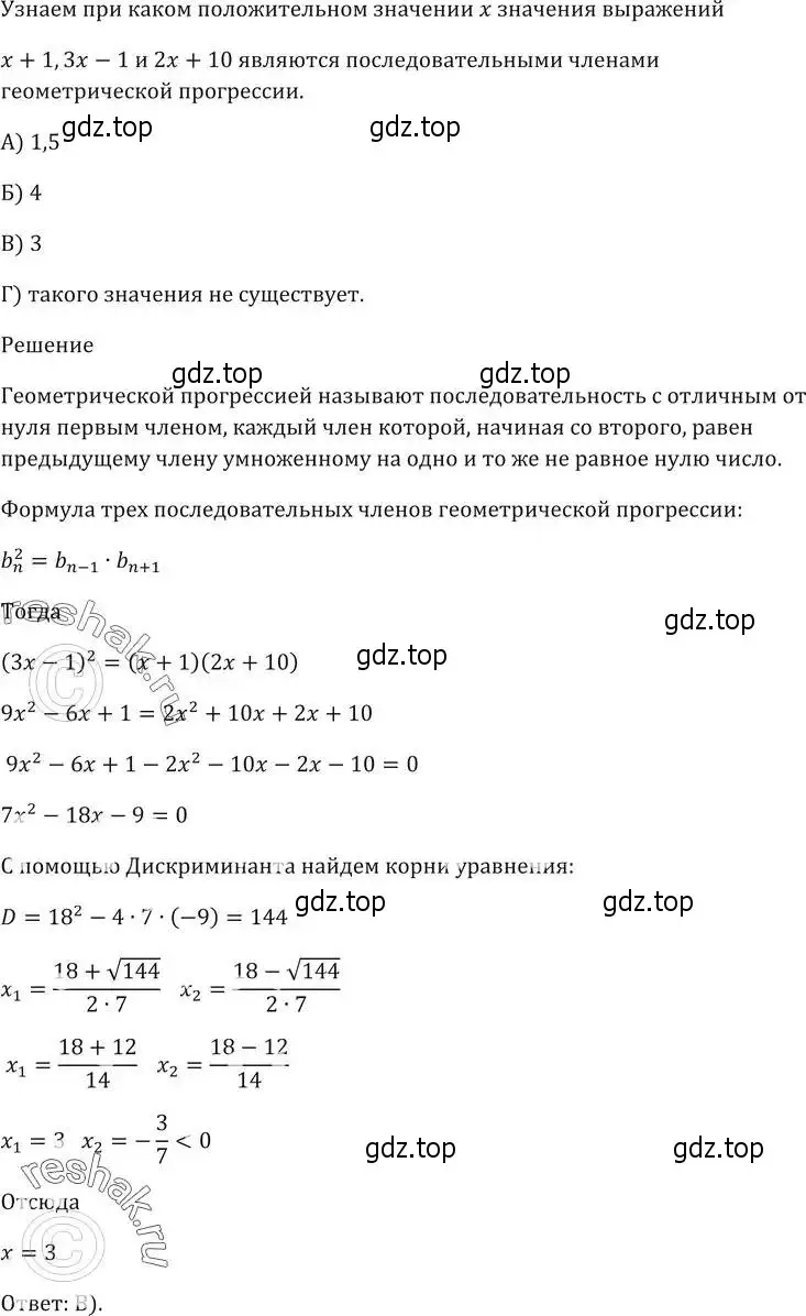 Решение 5. номер 18 (страница 251) гдз по алгебре 9 класс Мерзляк, Полонский, учебник