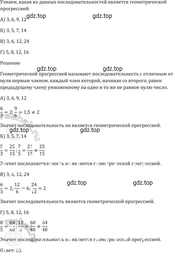 Решение 5. номер 2 (страница 250) гдз по алгебре 9 класс Мерзляк, Полонский, учебник