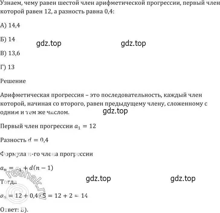 Решение 5. номер 3 (страница 250) гдз по алгебре 9 класс Мерзляк, Полонский, учебник