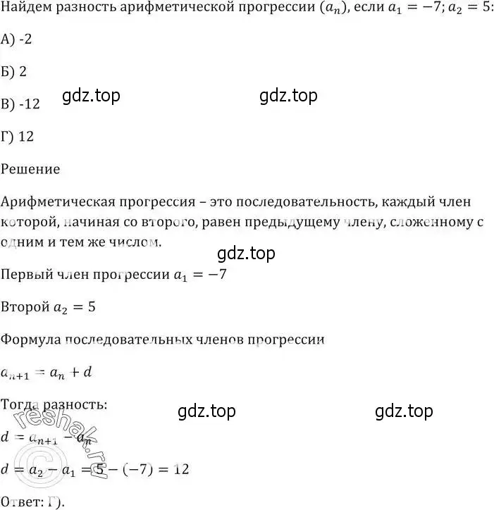 Решение 5. номер 4 (страница 250) гдз по алгебре 9 класс Мерзляк, Полонский, учебник