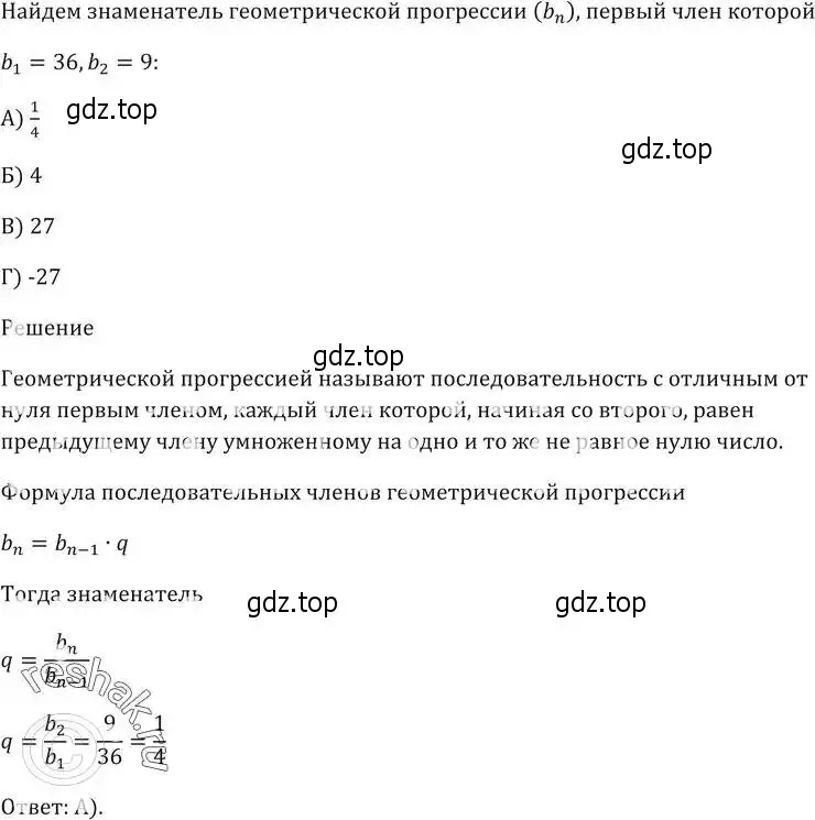 Решение 5. номер 7 (страница 250) гдз по алгебре 9 класс Мерзляк, Полонский, учебник