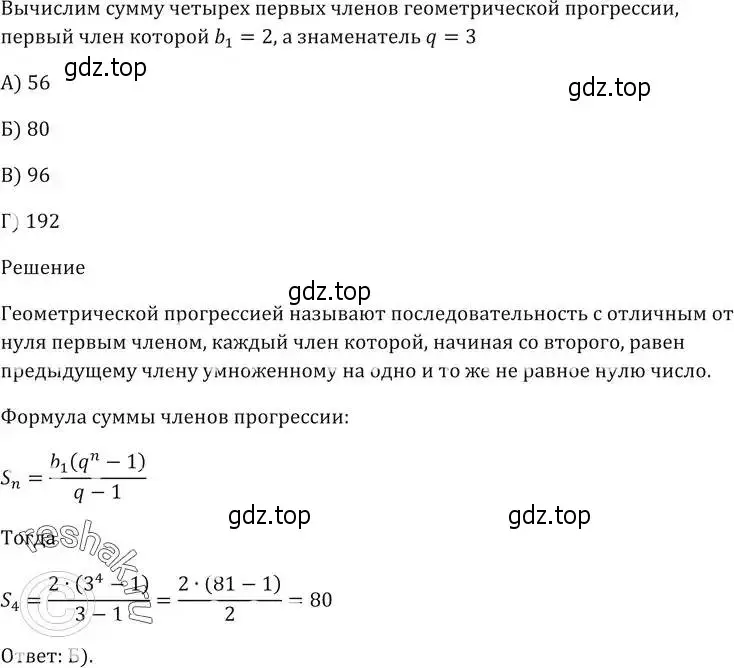 Решение 5. номер 8 (страница 250) гдз по алгебре 9 класс Мерзляк, Полонский, учебник