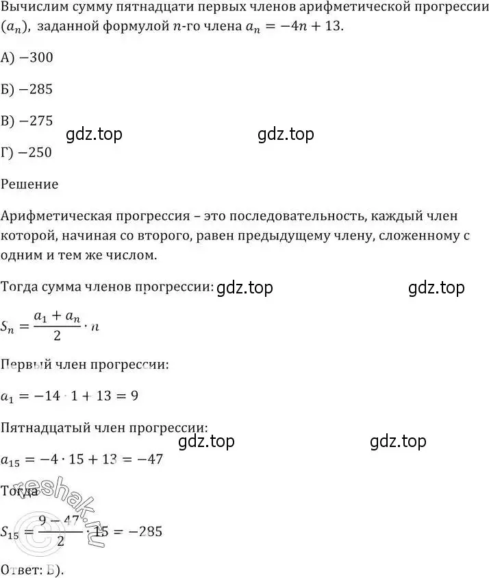 Решение 5. номер 9 (страница 250) гдз по алгебре 9 класс Мерзляк, Полонский, учебник