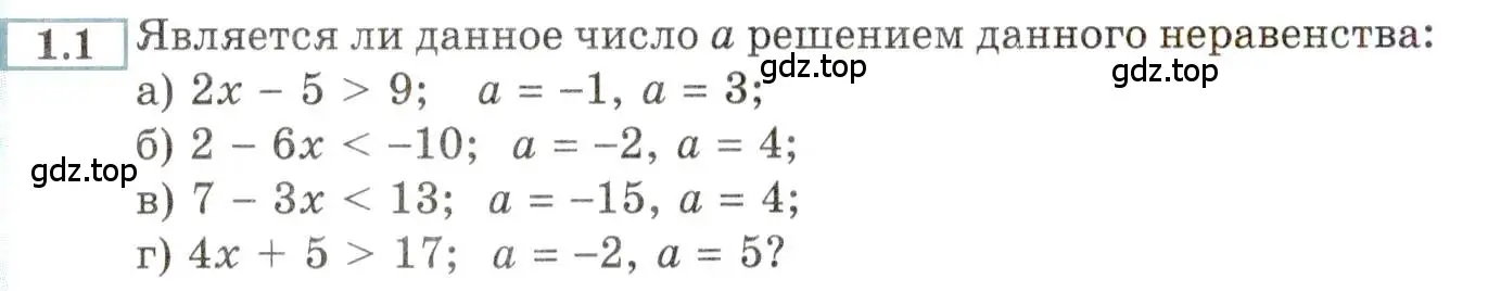 Условие номер 1.1 (страница 4) гдз по алгебре 9 класс Мордкович, Семенов, задачник 2 часть