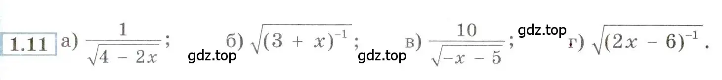 Условие номер 1.11 (страница 5) гдз по алгебре 9 класс Мордкович, Семенов, задачник 2 часть