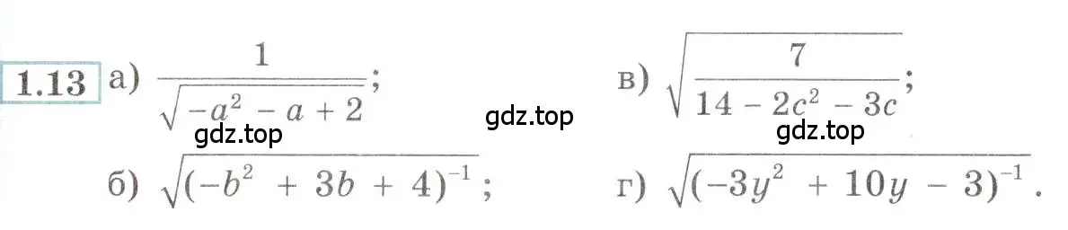 Условие номер 1.13 (страница 5) гдз по алгебре 9 класс Мордкович, Семенов, задачник 2 часть