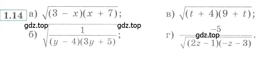 Условие номер 1.14 (страница 5) гдз по алгебре 9 класс Мордкович, Семенов, задачник 2 часть