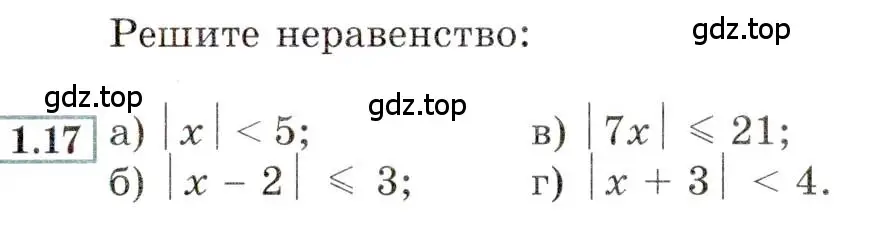 Условие номер 1.17 (страница 6) гдз по алгебре 9 класс Мордкович, Семенов, задачник 2 часть