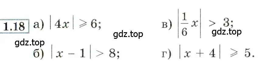 Условие номер 1.18 (страница 6) гдз по алгебре 9 класс Мордкович, Семенов, задачник 2 часть