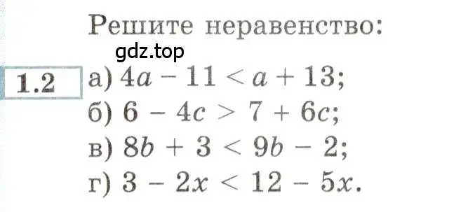 Условие номер 1.2 (страница 4) гдз по алгебре 9 класс Мордкович, Семенов, задачник 2 часть