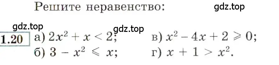 Условие номер 1.20 (страница 6) гдз по алгебре 9 класс Мордкович, Семенов, задачник 2 часть