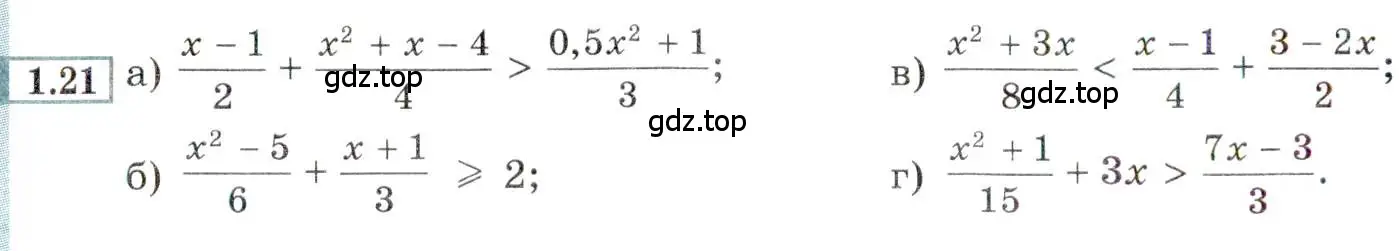 Условие номер 1.21 (страница 6) гдз по алгебре 9 класс Мордкович, Семенов, задачник 2 часть
