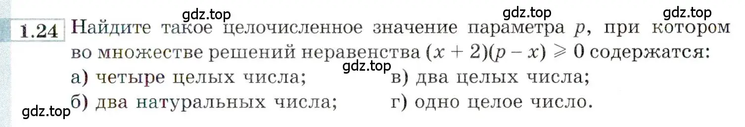 Условие номер 1.24 (страница 7) гдз по алгебре 9 класс Мордкович, Семенов, задачник 2 часть