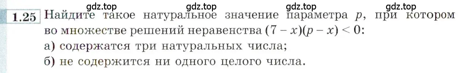 Условие номер 1.25 (страница 7) гдз по алгебре 9 класс Мордкович, Семенов, задачник 2 часть